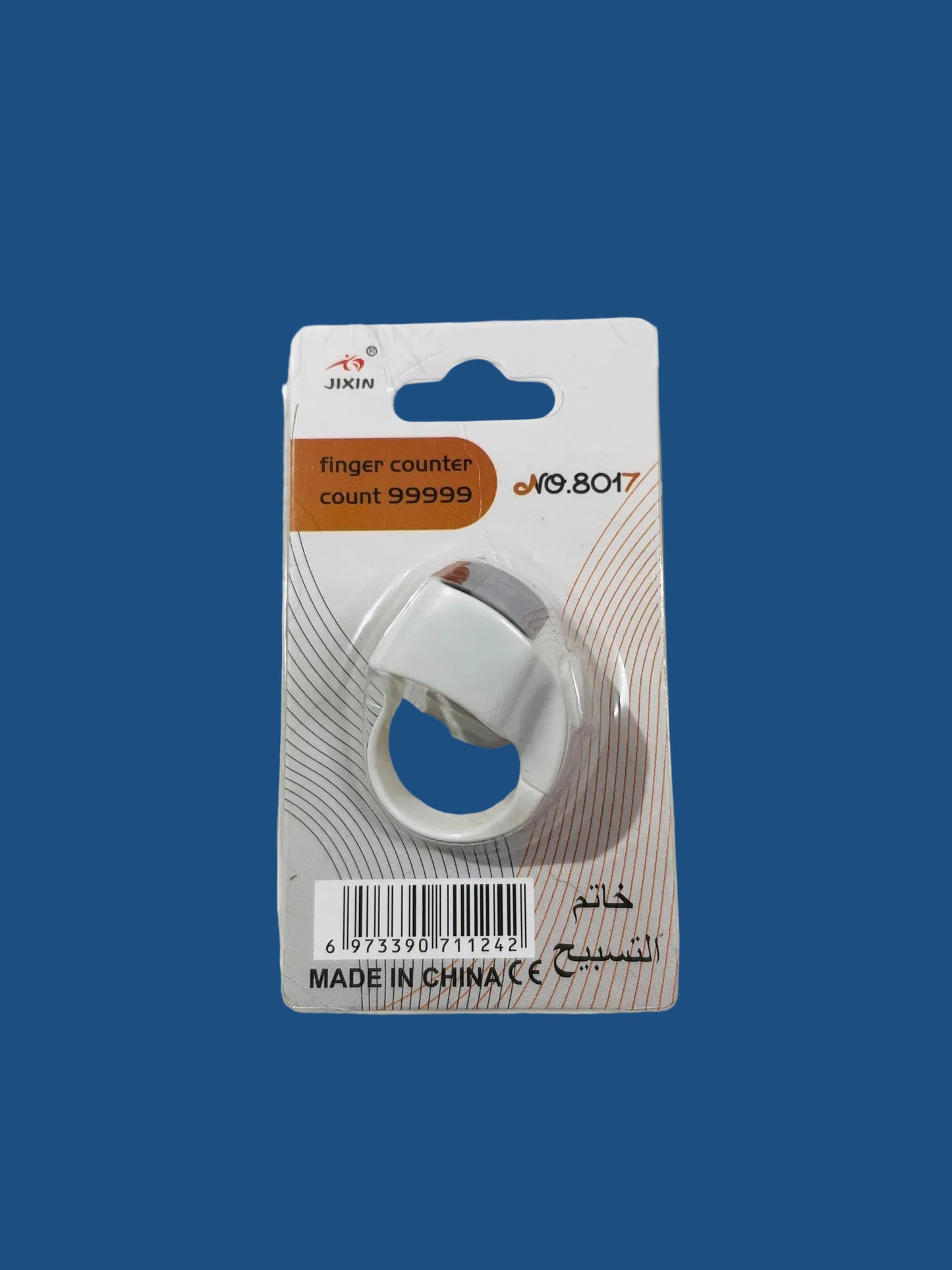 White tasbeeh counter ring for Islamic prayer and dhikr counting in Sri Lanka | AlMumtaz